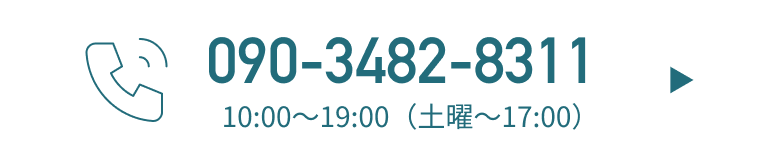 090-3482-8311