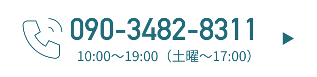 090-3482-8311